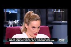 Ανδρέας Γεωργίου: Το τέλος του Τατουάζ - Η συνεργασία με τον Alpha και η νέα σειρά