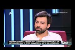 Ανδρέας Γεωργίου: Το τέλος του Τατουάζ - Η συνεργασία με τον Alpha και η νέα σειρά