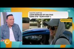 Ποσειδώνας Γιαννόπουλος για Λάουρα Νάργες: «Όπου βλέπω ψωνάρα θα την κράζω»