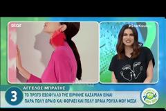 Ο Άγγελος Μπράτης αποκαλύπτει για το νέο κύκλο του GNTM!