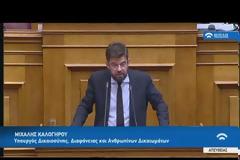 Κορυφώνεται η συζήτηση στη Βουλή για την Συνταγματική Αναθεώρηση