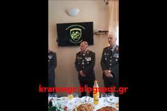 Έφυγε Κύριος!