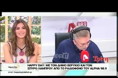 Απίστευτο! Δείτε τι κάνει κάθε πρωί ο Δήμος Βερύκιος στο «Happy Day»...