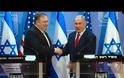 Τριμερής στο Ισραήλ - Πομπέο: Οταν συνεργάζονται ελεύθερες χώρες υπάρχει μεγάλο όφελος