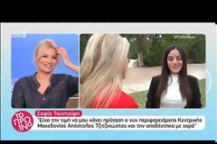 Η Σοφία Τουντούρη κατεβαίνει στις εκλογές...