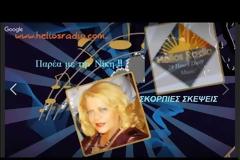 Νέο Βίντεο - NIKH PAPOULAKOU 21-03-19 ΣΚΟΡΠΙΕΣ ΣΚΕΨΕΙΣ
