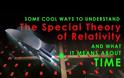 5 video που προσπαθούν να εξηγήσουν την Θεωρία της Σχετικότητας του Einstein