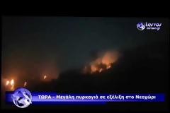 Δύσκολη νύχτα στην Λέσβο...