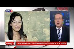 Νέα γκάφα της ΕΡΤ: Μπέρδεψε τις... Μυρσίνες -«Παραίτησε» τη Μυρσίνη Ζορμπά (video)