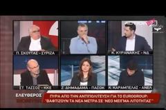 Χρ. Σπίρτζης: Ο κ. Μητσοτάκης θα θυμηθεί όλους όσους προσπάθησε να εξαφανίσει