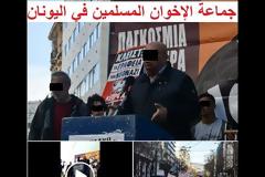 Πώς οι Χαριτζήτες (Αδελφοί Μουσουλμάνοι, Αλ Κάιντα, ΙΣΙΣ) εκμεταλλεύονται το μακελειό στη Ν. Ζηλανδία – Ένα μικρό παράδειγμα και στην Ελλάδα