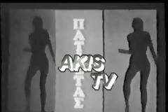 Πέθανε ο Γιάννης Πατίστας...