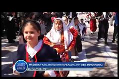 96 ΑΔΤΕ (ΧΙΟΣ): 8 φορές… «Μακεδονία ξακουστή» στην παρέλαση της 25ης Μαρτίου (ΦΩΤΟ-BINTEO)
