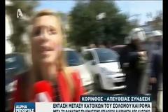 Επίθεση Ρομά κατά φίλου του δράστη στην Κόρινθο...