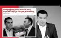 ΝΔ: Η διαπλοκή, ο Πέτρος Κόκκαλης και οι σχέσεις ΣΥΡΙΖΑ με Βαγγέλη Μαρινάκη