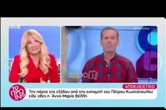 Απομάκρυναν τη συμπαρουσιάστρια του Κωστόπουλου...