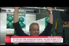 «Καλύτερα να αποφύγεις τον Μάνεση» - Η δήλωση που θα συζητηθεί