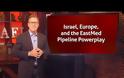 Συνδέουν τον αγωγό EastMed με την εκπλήρωση… ΒΙΒΛΙΚΗΣ ΠΡΟΦΗΤΕΙΑΣ!!!
