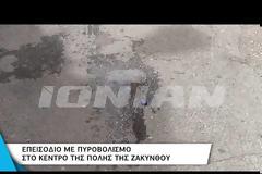 Συμπλοκή αλλοδαπών έξω από τα δικαστήρια Ζακύνθου