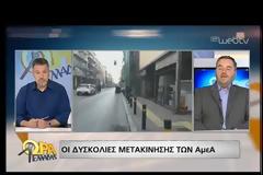 Στο Επίκεντρο ο Άνθρωπος στην ΕΡΤ 1 (ΒΙΝΤΕΟ)