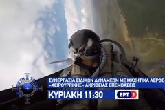 Τι θα δούμε αύριο στην εκπομπή Με Αρετή και Τόλμη