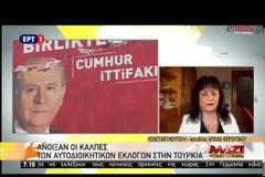 Η Αγκυρα μπορεί να χαθεί...