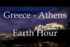 Η Ακρόπολη βυθίστηκε στο σκοτάδι...