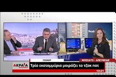 Τους έστειλε μήνυμα ο Γιώργος Παπαδάκης ενώ η Μπάγια Αντωνοπούλου ήταν στον αέρα!