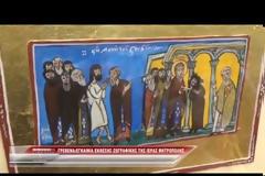 Γρεβενά:Εγκαίνια Έκθεσης Ζωγραφικής Ιεράς Μητρόπολης (εικόνες + video)