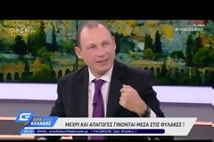 «Ο Κορυδαλλός το βράδυ έχει έναν υπάλληλο για 400 κρατουμένους!»