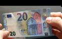 Αυτά είναι τα πλαστά των 20€ που γέμισαν την αγορά.Δείτε τις διάφορες