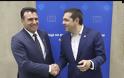 Έφθασε στα Σκόπια ο Αλ. Τσίπρας