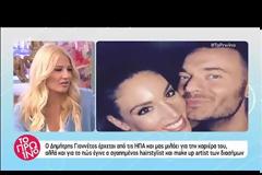 Φαίη Σκορδά: Η εξομολόγηση για τον ΑΝΤ1! «Με κοίταγαν τα στελέχη και έλεγαν...»!