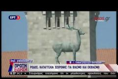 Τι λέει η δικηγόρος της 32χρονης για τη νέα «υπόθεση Τοπαλούδη» στη Ρόδο