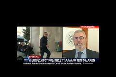 Ο νταής Ροδίτης δολοφόνος της Τοπαλούδη απειλεί και πιστεύει σε... αποφυλάκιση!