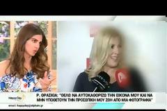 Σταματίνα Τσιμτσιλή: Δεν πάει ο νους σας σε ποια έκανε πρόταση συνεργασίας, αλλά… πήγε στο «Πρωινό»