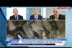 Ρόδος: Επεισόδια πριν από την έναρξη του συνεδρίου της ΓΣΕΕ