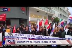 Ρόδος: Επεισόδια πριν από την έναρξη του συνεδρίου της ΓΣΕΕ