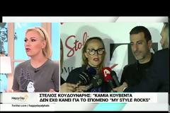 Τέλος το Power of love; Τι συμβαίνει;