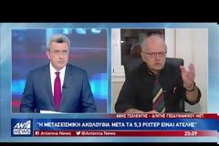 «Μπορεί να γίνει μεγαλύτερος σεισμός από 5,3 ρίχτερ» – Επιμένει ο Τσελέντης
