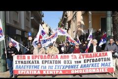 Ν.Δ.: Καταδίκη των επεισοδίων στο συνέδριο της ΓΣΕΕ