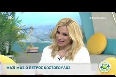Πέτρος Κωστόπουλος: «Αν σας έδειχνα τα μηνύματα με την Άννα Μαρία Βέλλη…»