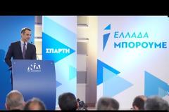 Μητσοτάκης: Ο Τσίπρας αντάλλαξε το Μακεδονικό με τις συντάξεις