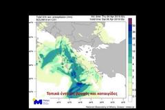 Εκτακτο δελτίο καιρού: Ισχυρές βροχές και καταιγίδες (video)