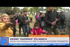 Συνεχίζονται τα επεισόδια στα Διαβατά (video)