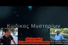 ΝΕΑ ΕΚΠΟΜΠΗ - Κώδικας Μυστηρίων:Ο αντίθεος Μεϊτρέγιας!Είναι ο αντίχριστος;Τι σχέση έχει με το Θιβέτ;