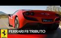 Ferrari F8 Tributo ΒΙΝΤΕΟ