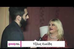 Τζόυς Ευείδη: Η ''Σταυρούλα'' απαντά για το remake του ΚΑΦΕ - Τι είπε για τους σεναριογράφους