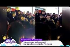 Τηλεφώνημα για βόμβα σε νυχτερινό κέντρο όπου εμφανιζόταν ο Γιάννης Πλούταρχος με την Μελίνα Ασλανίδου