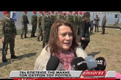 Παρουσία του Αρχηγού ΓΕΣ Αντγου Γ. Καμπά οι εκδηλώσεις για την Επέτειο της Μάχης των Οχυρών(VIDEO)